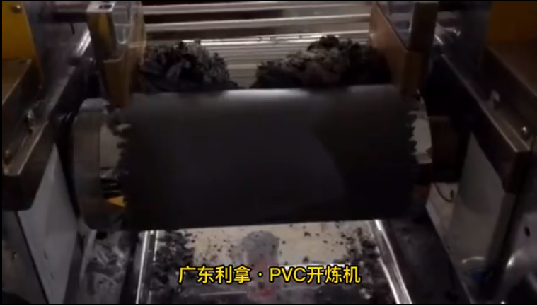 PVC开炼机视频