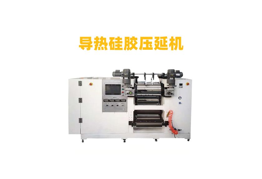 液态导热硅胶压延机