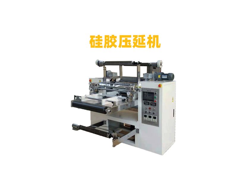 硅胶布压延机