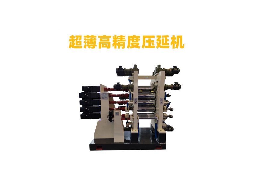 高性能工业压延机技术解析与应用领域-2